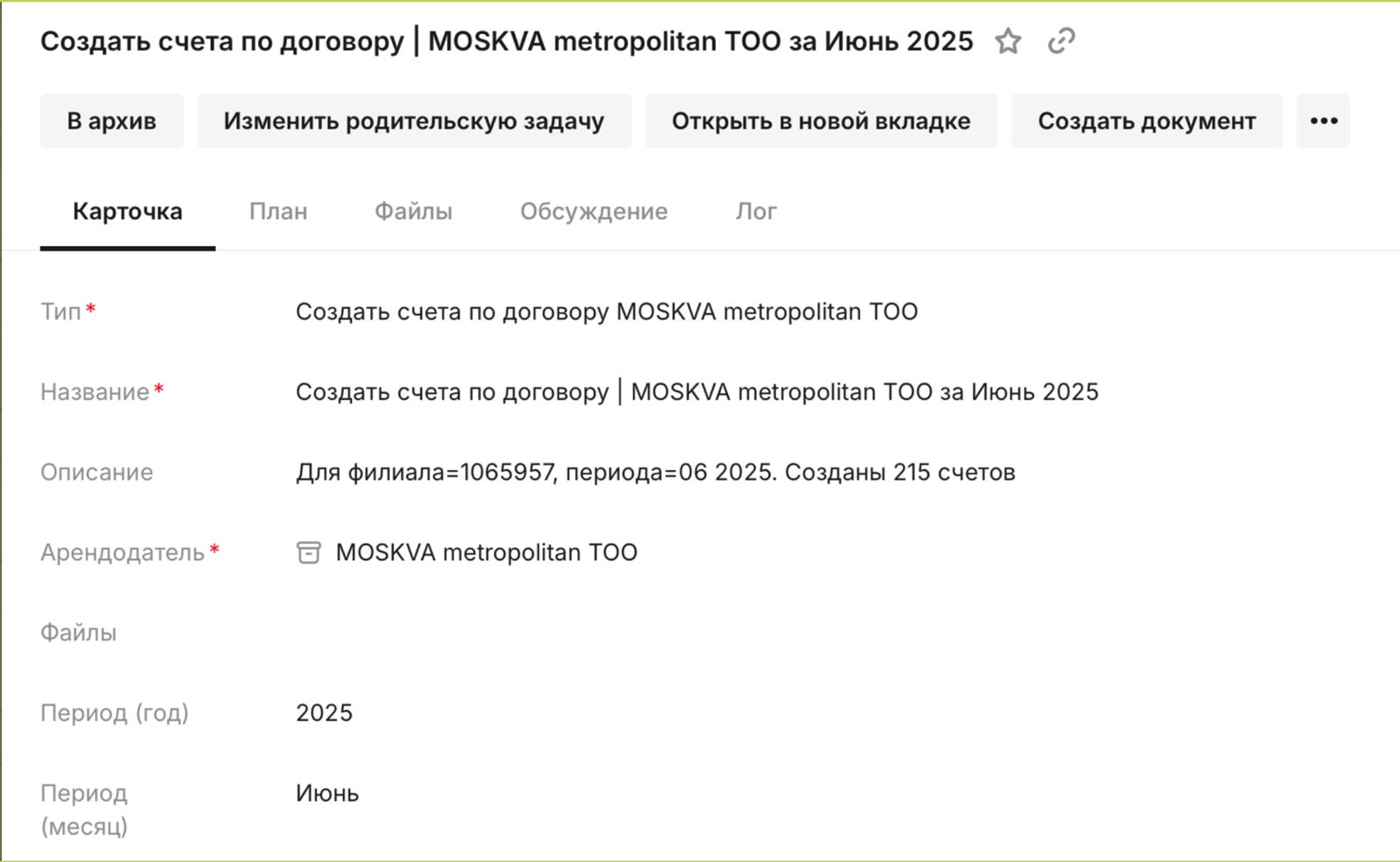 arenda-7