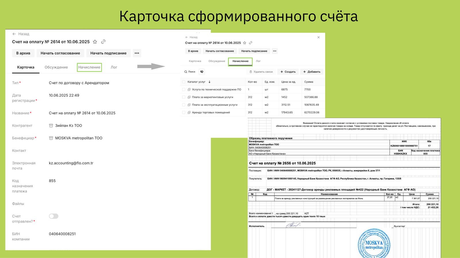 arenda-9
