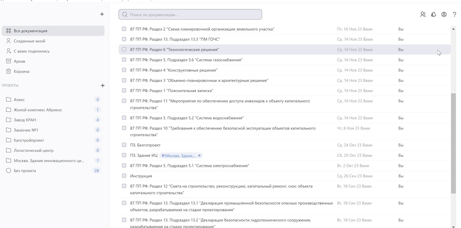 projectdoc-4