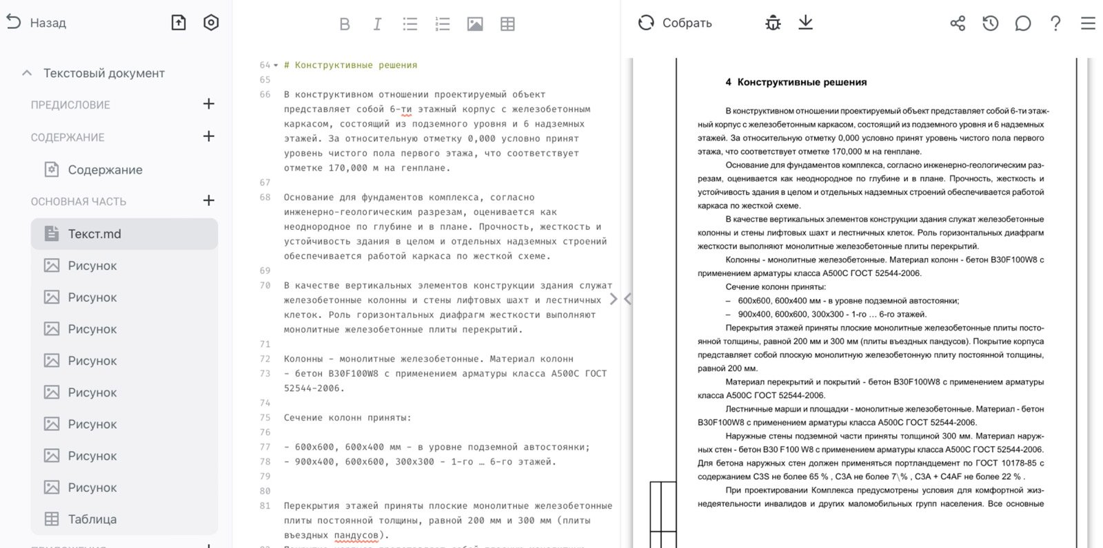 projectdoc-6
