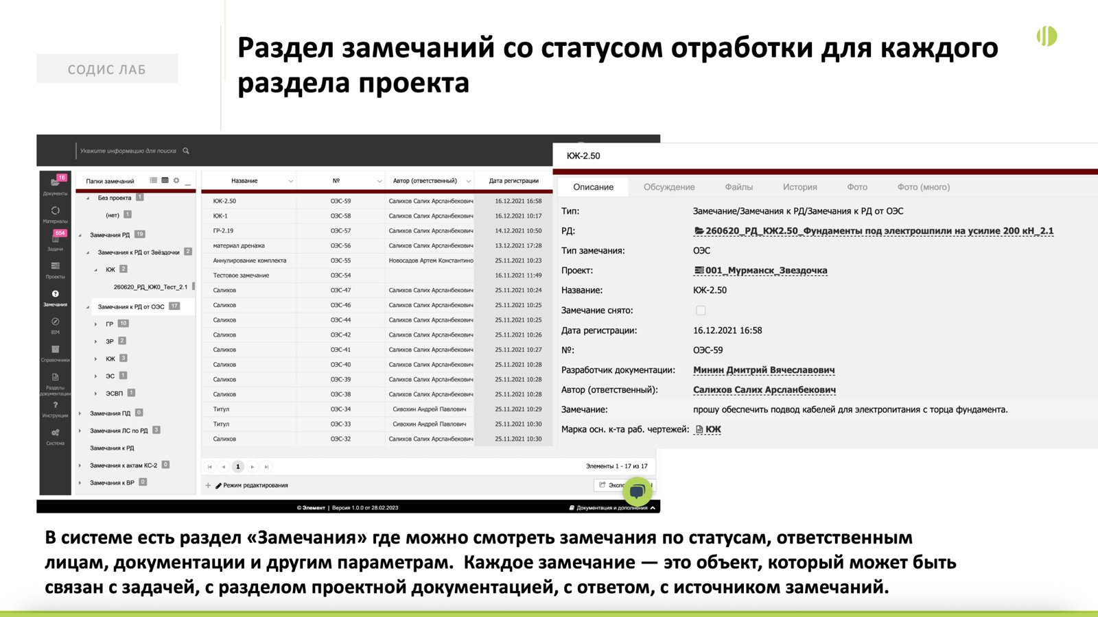 stroycontrol-2